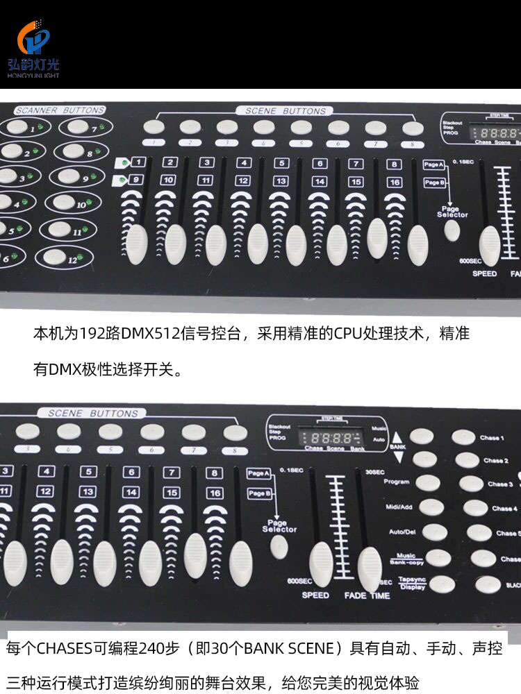 dmx192控制台led帕灯dmx512控制台婚庆舞台灯光光束摇头灯调光灯