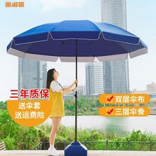 太阳伞户外遮阳伞摆摊大雨伞商用广告伞印刷庭院伞户外遮阳伞