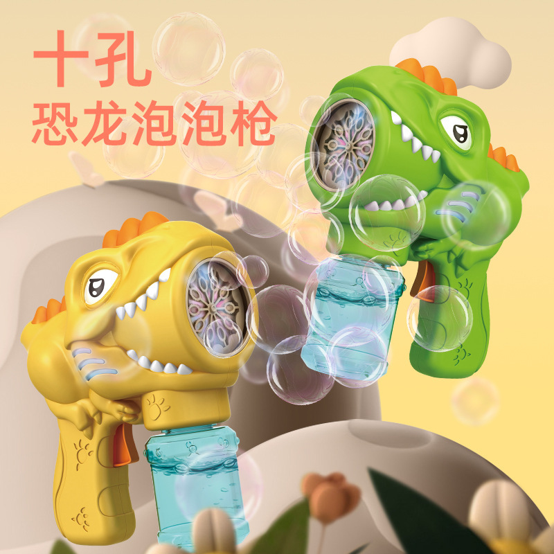 新款儿童恐龙泡泡玩具全自动出泡泡电动泡泡机 夏季户外玩具批
