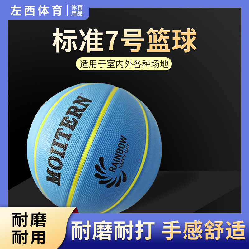 Standard No. 7 Basketball Wear-Resistant Student Basketball Wholesale Cowhide Texture Basketball School Sporting Goods Basketball