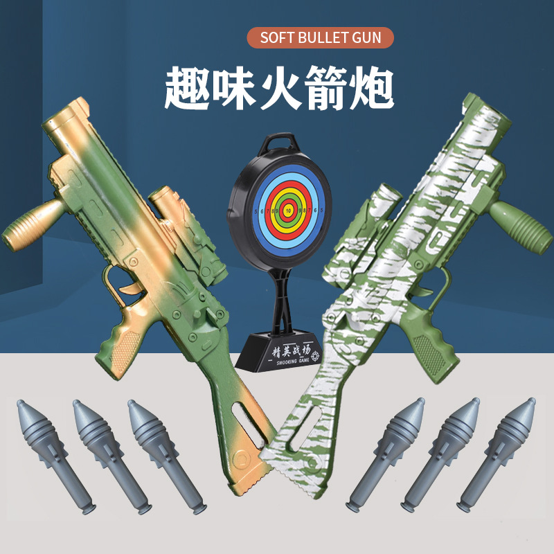 火箭炮玩具导弹男孩绝地求生迫击炮发射筒火炮枪榴弹炮吃鸡枪模型