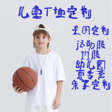 青少年精梳棉儿童t恤定制刺绣印logo幼儿园夏季短袖班服活动服