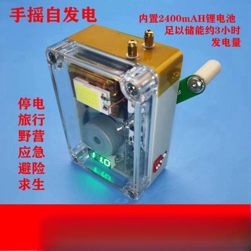 手摇发电机便携微型应急生火照明充电usb野外生存科技创意制作diy