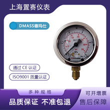 德国DMASS径向压力表0-16Mpa德玛仕防震液压表测压配件0-2300psi