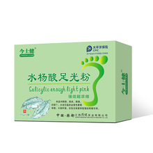 今士健 水杨酸足光粉25克X3袋/盒 适用脚部脱皮脚臭等