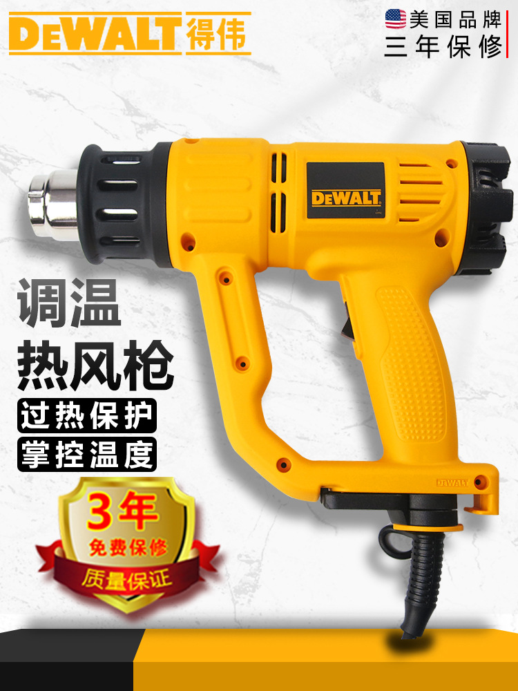 电子商行8年德至高品牌tgk德至高热风枪hg6618热风筒焊枪贴膜烤枪可调