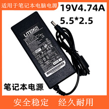 厂家直销笔记本电源适配器 适用于建兴19V4.74A LITEON电脑充电器