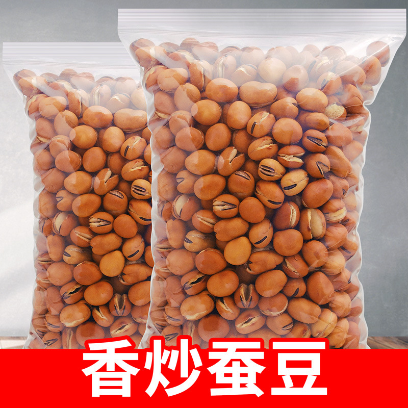 新货农家炒胡豆干炒小蚕豆原味 四川胡豆微甜零食炒豆子即食包邮