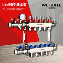 Weiruite威睿特厂家直供304不锈钢带流量计家装大流量地暖分水器