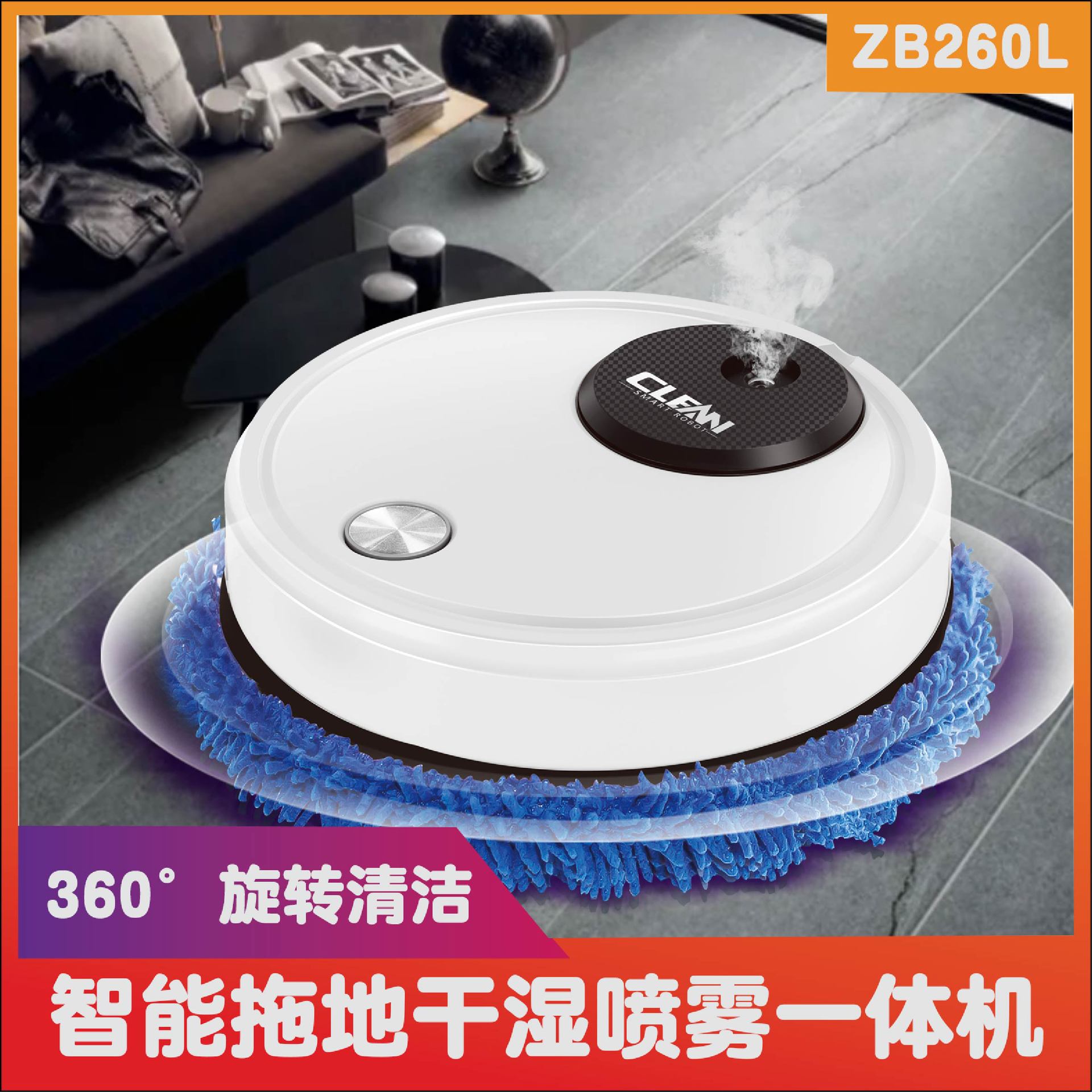 Cross-Border Intelligent Mopping Machine-Device Wet and Dry Dual-Use Mopping Machine Humidifier Spray All-in-One Machine Small Household Appliances Gift Wholesale