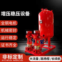 增压稳压设备消防泵成套隔膜式气压罐立式机组系统给水泵装置厂家