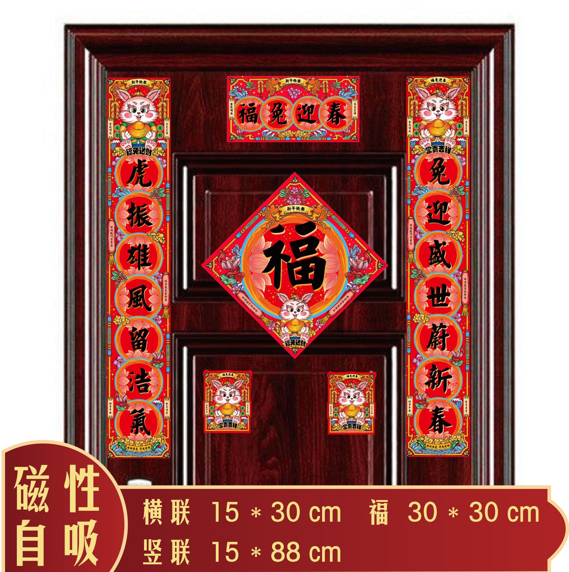 春节对联批发磁吸式春联2022新款家用大门装饰创意新年对联门贴