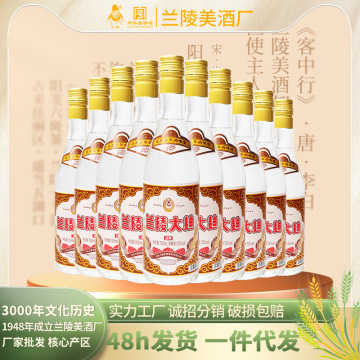 批发兰陵大曲酒52度500ml*10瓶整箱浓香型白酒 送礼宴请山东白酒