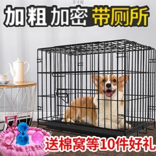 狗笼子大型小型犬中型犬带厕所泰迪宠物笼子狗猫笼兔笼子猫笼子厂