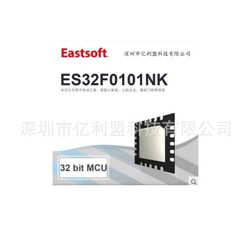 eastsoft东软载波 es32f0101nf arm32位cortex-m0储能-阿里巴巴