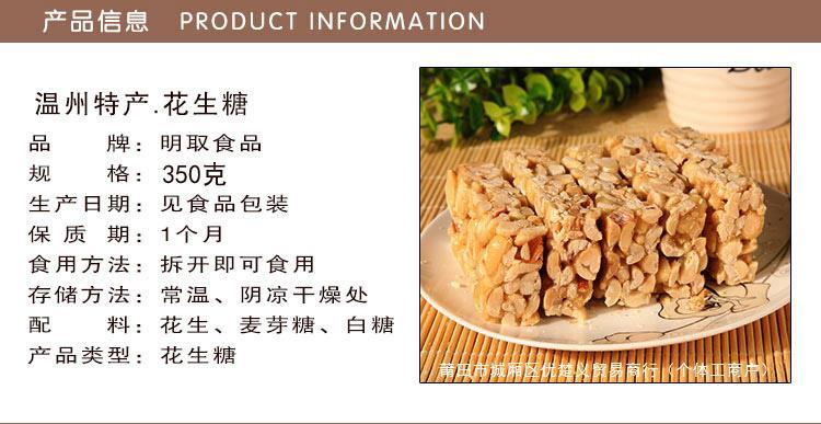 糕点品手工小吃薄片350脆芝麻糖休闲零食花生温州特产酥糖包邮克