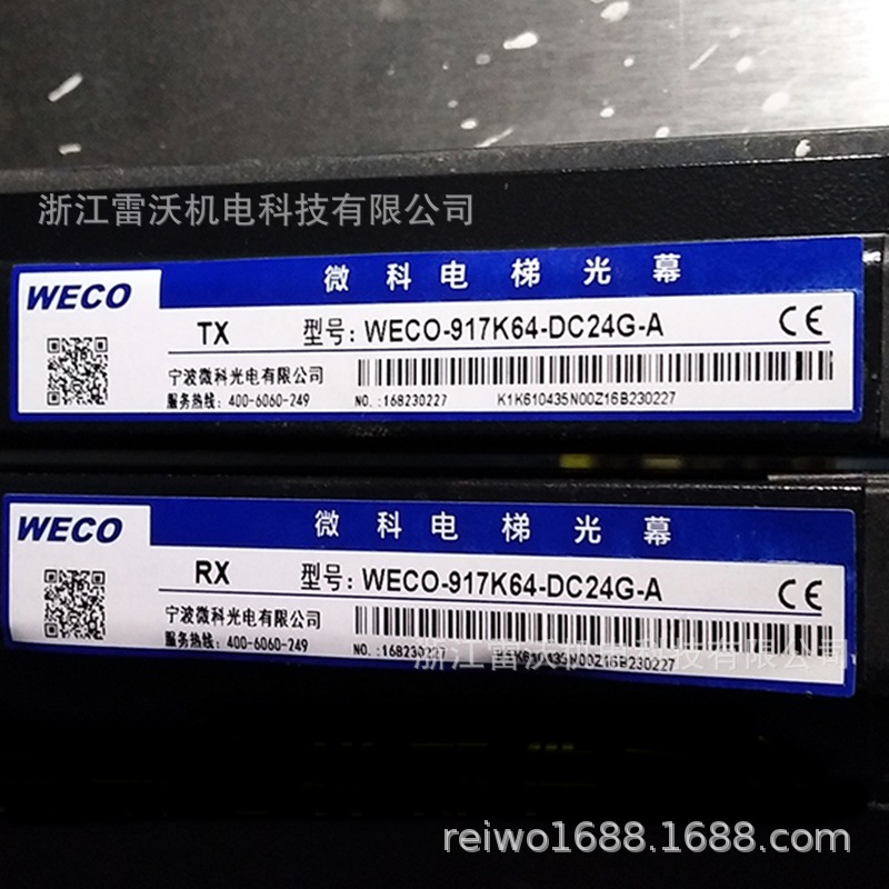 微科电梯光幕WECO-917K64-DC24G-A红外线门感器DAA24591E2质保2年