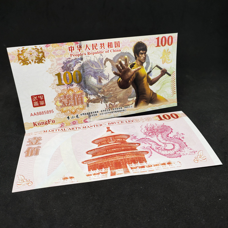 金庸武侠收藏品李小龙纪念币钞直播带货源工艺品爱国教育活动礼品