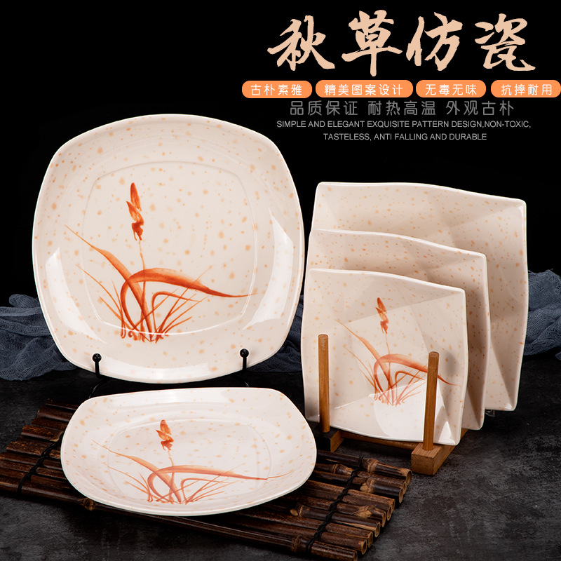 秋草四方形快餐盘肠粉盘小吃碟凉自助餐菜肉盘子密胺塑料耐摔餐具