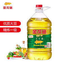 金龙鱼食用油 精炼一级大豆油5L 浸出植物油家用炒菜厨房烹饪大桶