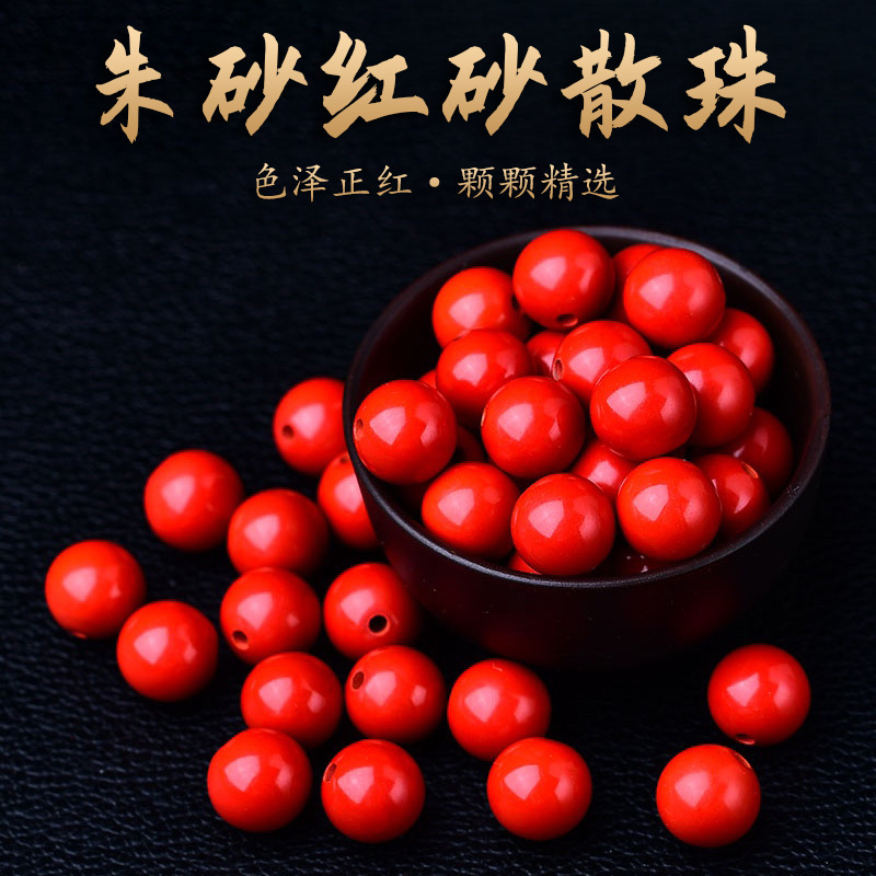 天然原矿朱砂散珠子保真高含量红砂手串手链圆珠diy饰品配件-阿里巴巴