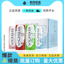 VOSS芙丝气泡水330ml*12罐装整箱家用超市批发碳酸饮料0糖0脂芙丝