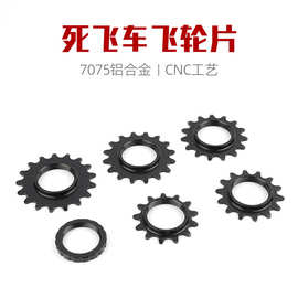 跨境死飞车飞轮厂家直销铝合金固定齿轮锁环配件批发CNC单速飞轮