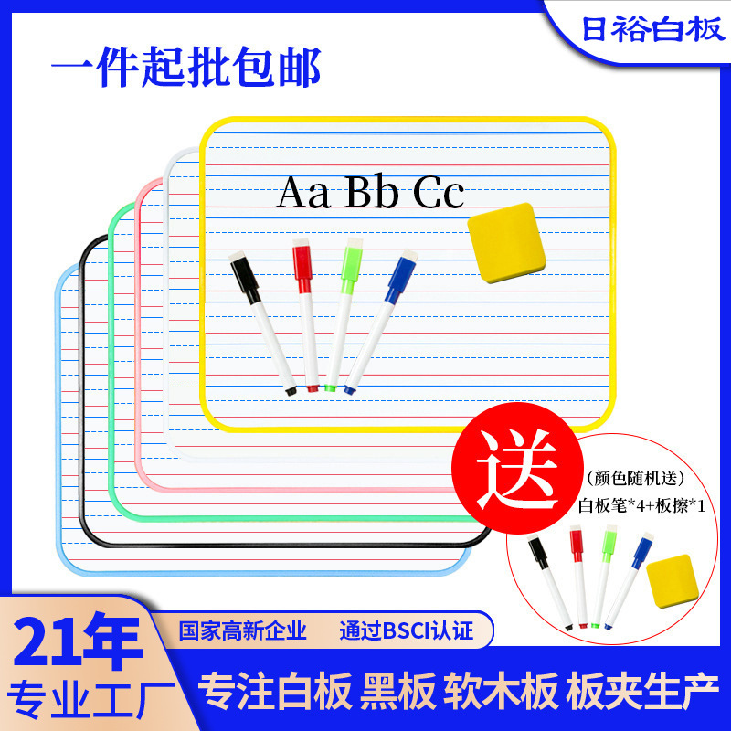 3013A塑料边框双面四线三格英语迷你儿童教学家用桌面磁性小白板