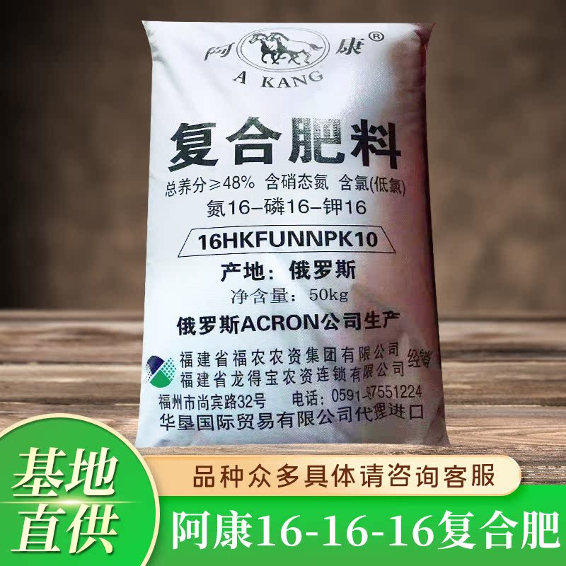 0成交15袋厂家直销高塔造尿素碳铵过钙磷肥阿康复合肥磷肥土壤水产