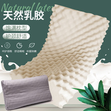 厂家直销泰国天然乳胶枕头经典狼牙枕乳胶枕头保健枕按摩枕护颈枕