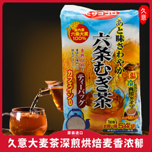 日本进口 久意大麦茶 432克 麦香四溢