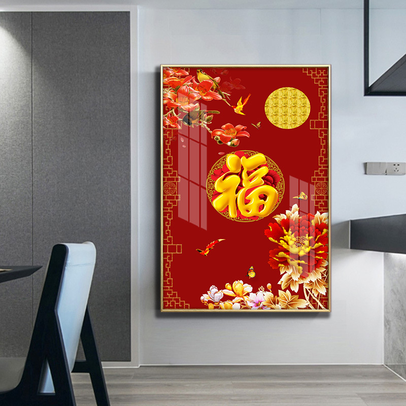 入户玄关福字挂画 客厅中堂竖款 中国风红色 新中式百福图装饰画