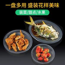 KF一次性餐盘塑料盘子耐高温装菜家用菜碟盘透明碗碟盘餐具商用8