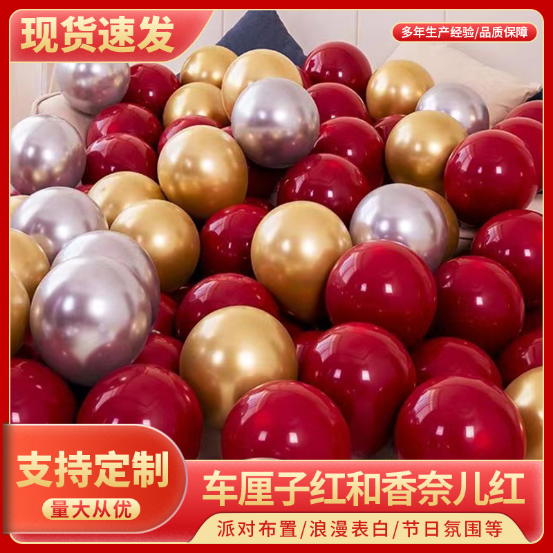 Chanel Red Cherry Red Balloon 5-Inch 10-Inch 12-Inch Wedding Ceremony Romantic Wedding Room Decorations Arrangement Balloon