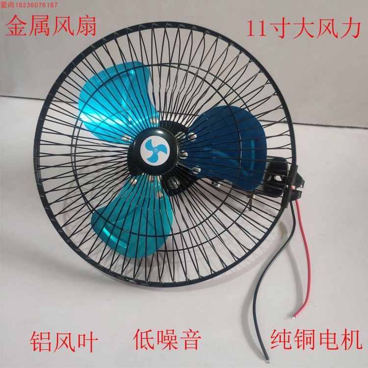 车载风扇12v24v大货车工程车轿车面包车强风力制冷摇头汽车电风扇