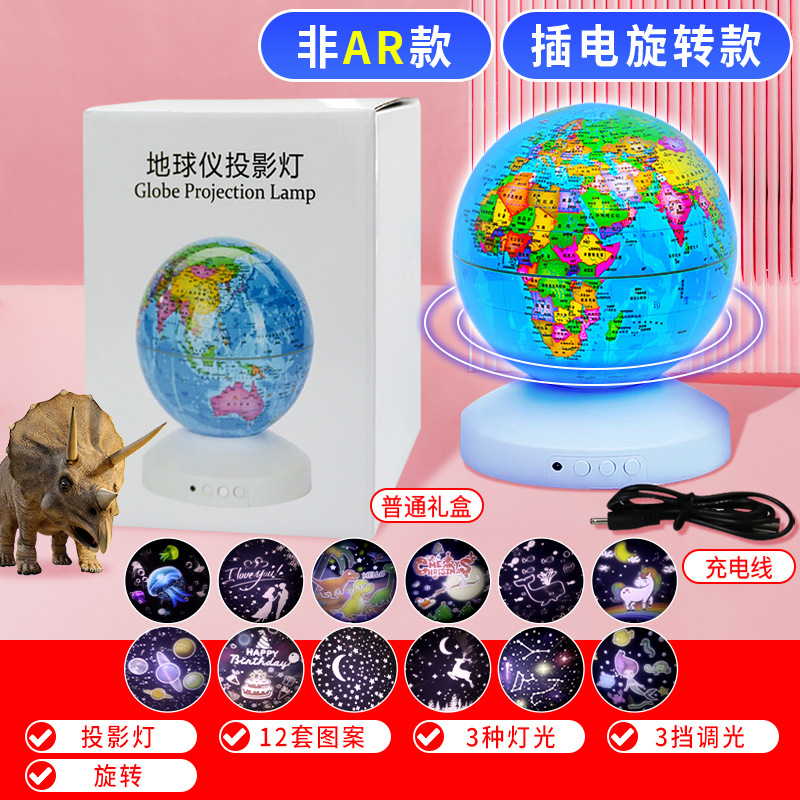 Cross-Border Ar Earth Instrument Children's Early Education Starry Sky Projection Lamp Birthday Gift Bedroom Starry Atmosphere Small Night Lamp