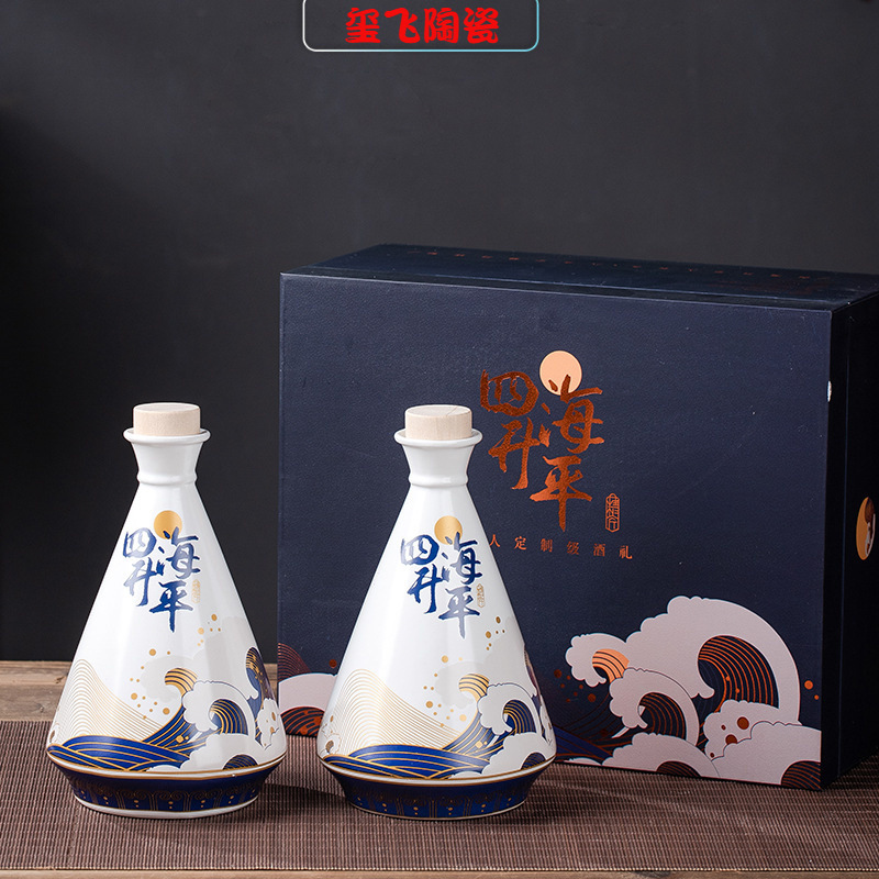 1斤国潮古风陶瓷酒瓶白酒空瓶子泡酒瓶酒壶景德镇瓷器瓶送礼套装