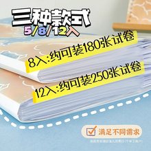 卡通云朵风琴包A4分类文件夹大容量多层试卷票据收纳袋小学生发票