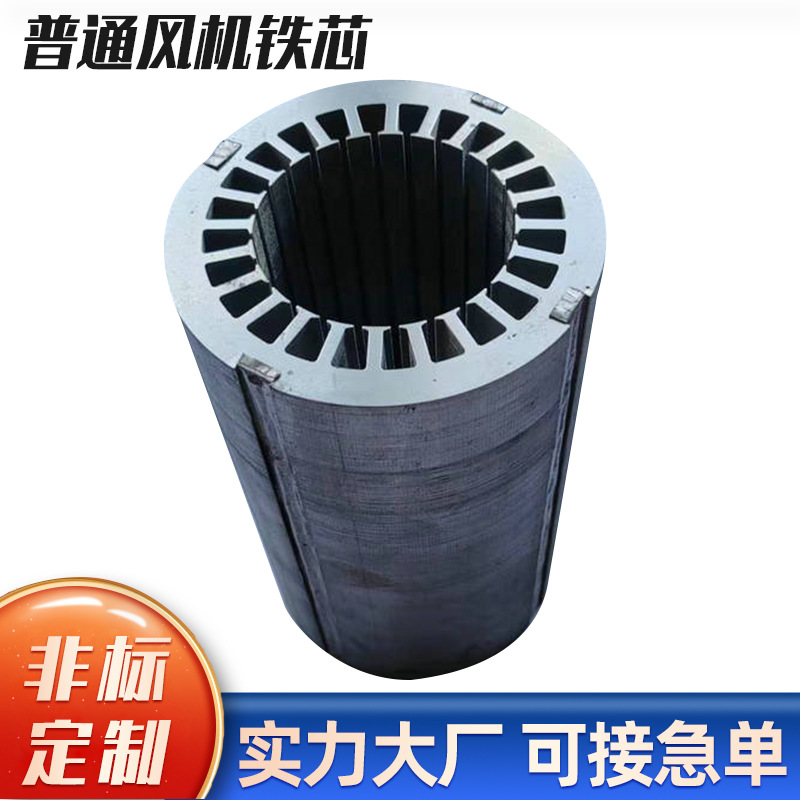 汽车马达马达转子