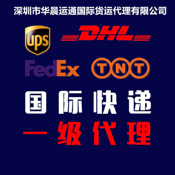 中国到美国乌克兰 国际物流 空运 双清含税派送欧洲普货海运物流