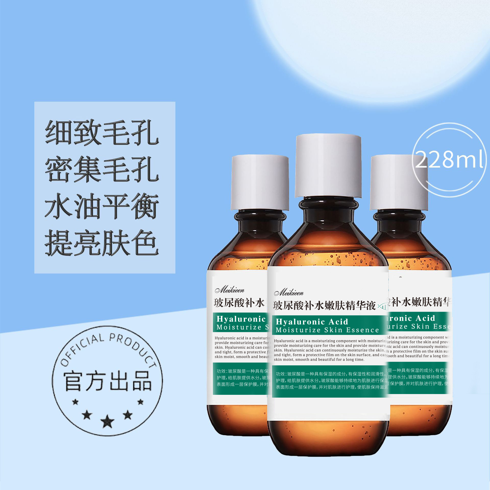 玻尿酸修复原液补水保湿精华液亮肤提拉紧致收缩毛孔清爽不油腻女