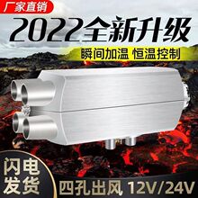 驻车加热器柴油暖风机车载12v货车24v车用分体机家用汽车柴暖