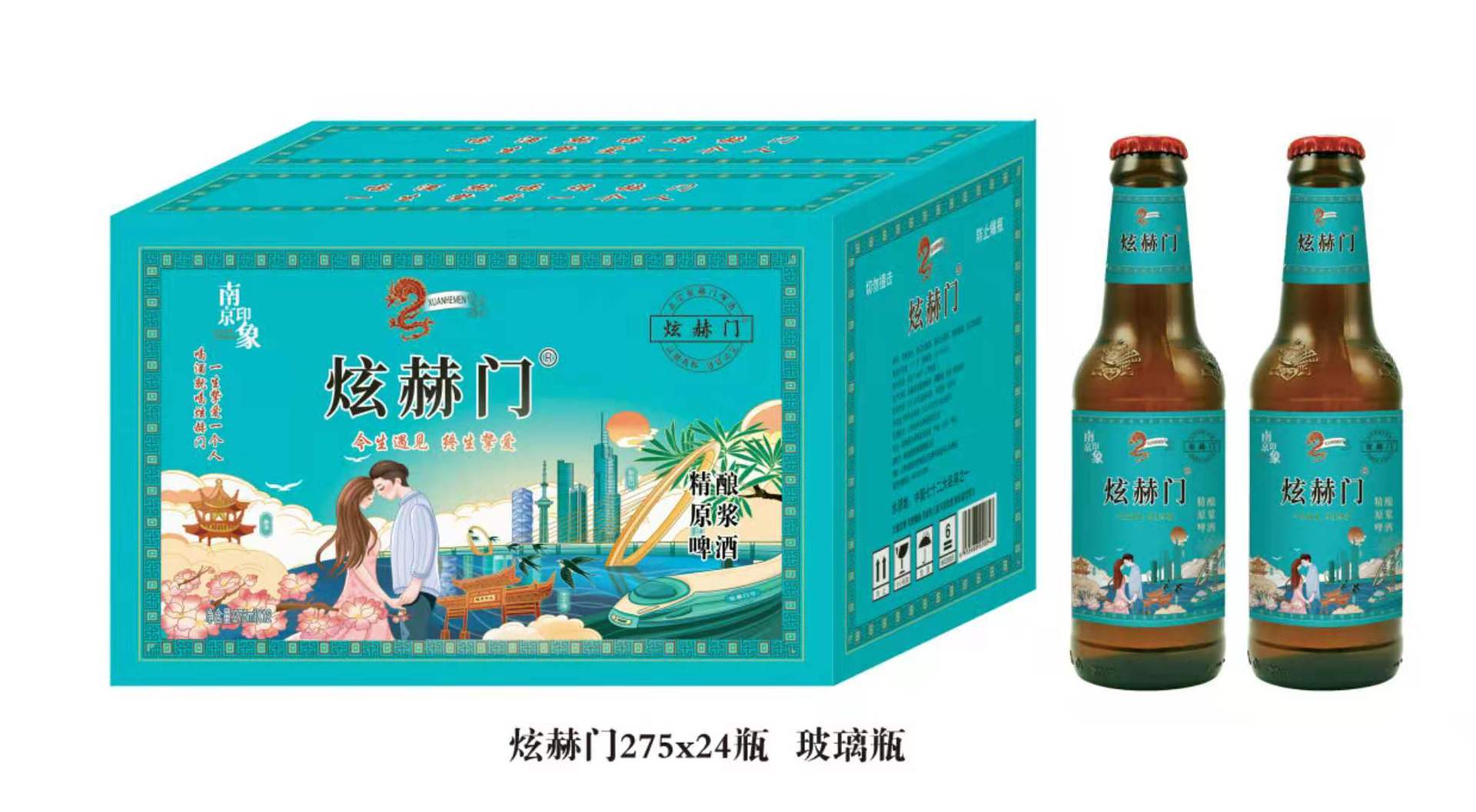 炫赫门精酿白啤泡沫细腻啤酒德式1l500ml金孚龙师