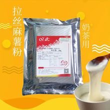 拉丝麻薯预拌粉 网红茶饮  奶茶店配料饮品 烘焙辅料 软糯香甜1kg