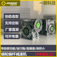 广东佛山微小型减速机NMRV025-30-56B14-0.06KW-4P一件也是批发价