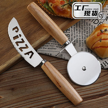 跨境橡木柄牙刀芝士刀披萨刀滚轮刀不锈钢介饼器披萨轮刀烘培工具