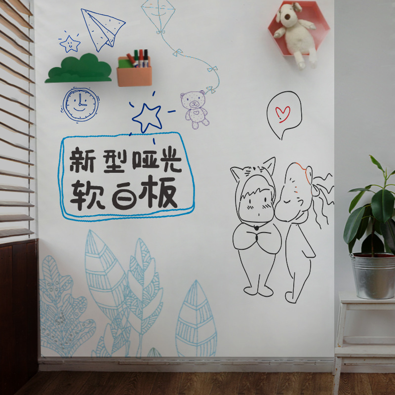 家用办公磁性软白板办公室会议投影白板贴宣传栏写字自粘磁性墙贴