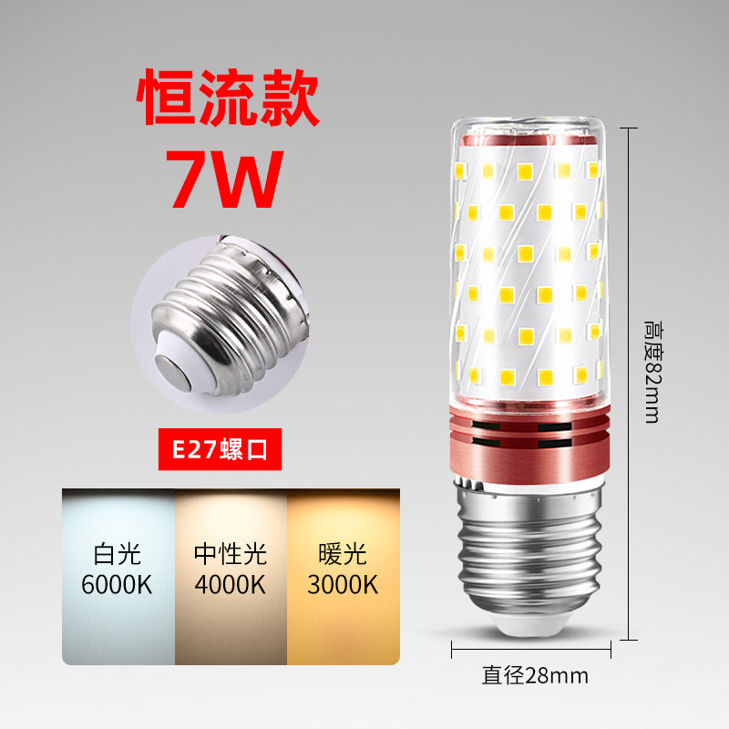 Wholesale LED Bulb E27 Corn Lamp E14 Screw Mouth 220V Household Energy Saving Variable Light with Three Colors 12W Logger Vick 16W