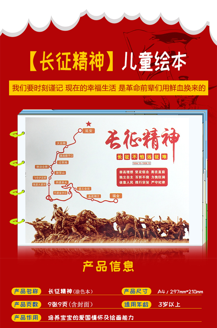 希宝 红色革命爱国主题故事手工绘本图书幼儿园儿童作业diy材料包