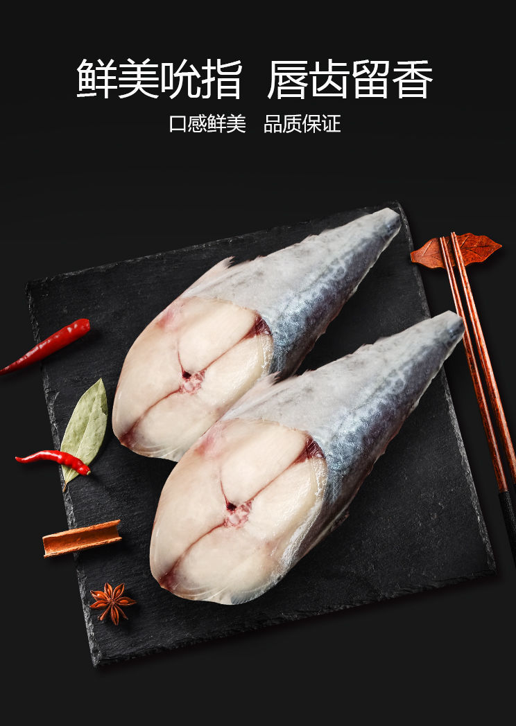 【燕尾】鲅鱼尾新鲜鲅鱼尾大号速冻1斤6-8个实惠海产品海鱼